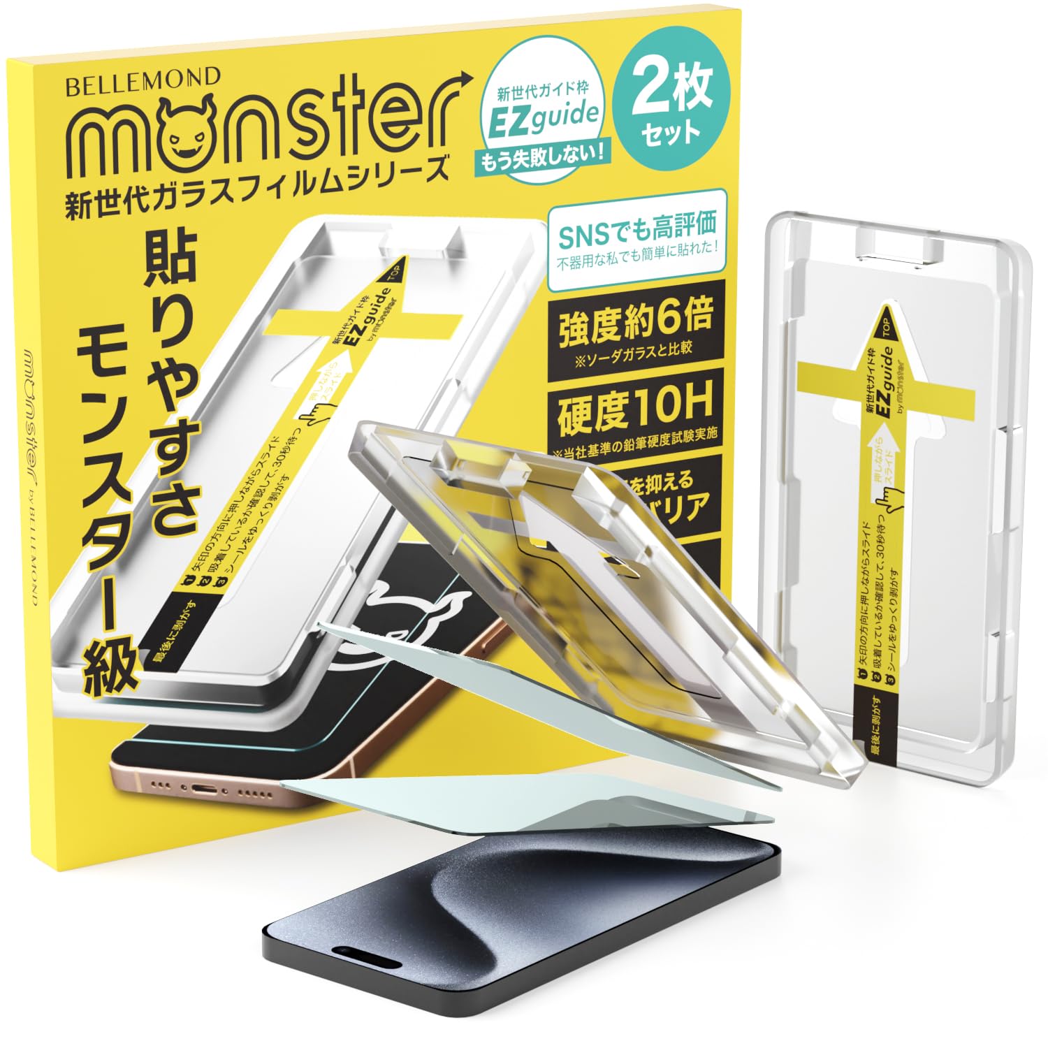 ベルモンド iPhone 15 Pro 用 ガラスフィルム ブルーライトカット | 保護 フィルム 強化ガラス 保護シート | iphone15Pro 対応 ガイド枠付き 2枚 セット GBL B0992