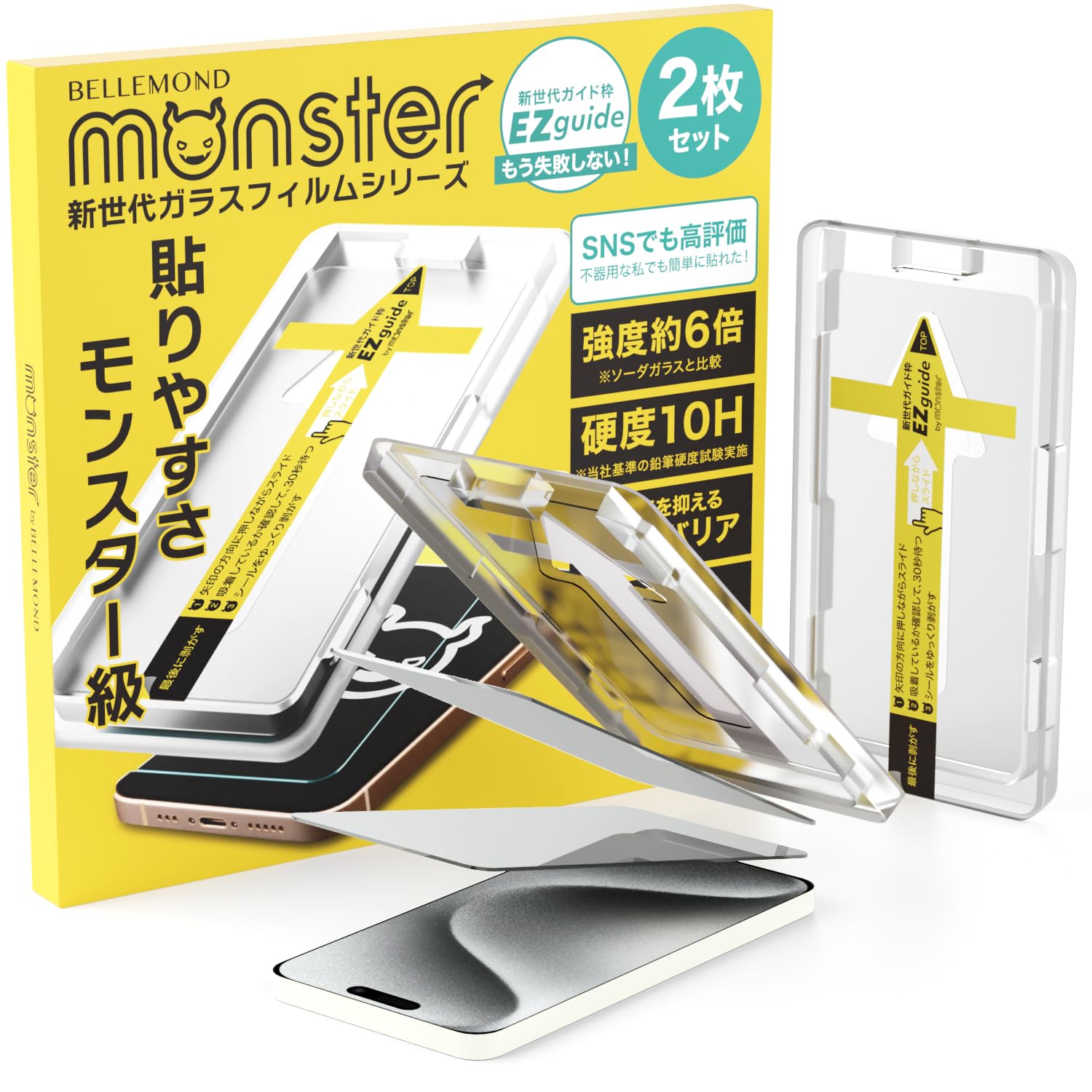 ベルモンド iPhone 15 Pro 用 ガラスフィルム さらさら アンチグレア | 保護 フィルム 強化ガラス マット 指紋防止 反射防止 | iphone15Pro 対応 ガイド枠付き 2枚 セット GAG B0993