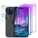 【ブルーライトカット 】 iPhone15Plus ガラスフィルム 【2枚】+ iPhone15Plus カメラフィルム 【2枚】【ガイド枠付き】 液晶保護 フィルム ブルーライト 強化ガラス アイフォン15プラス (6.7インチ) 全面保護 【硬度9H/指紋防止/気泡ゼロ/飛散防止/貼り付け簡単】(2)