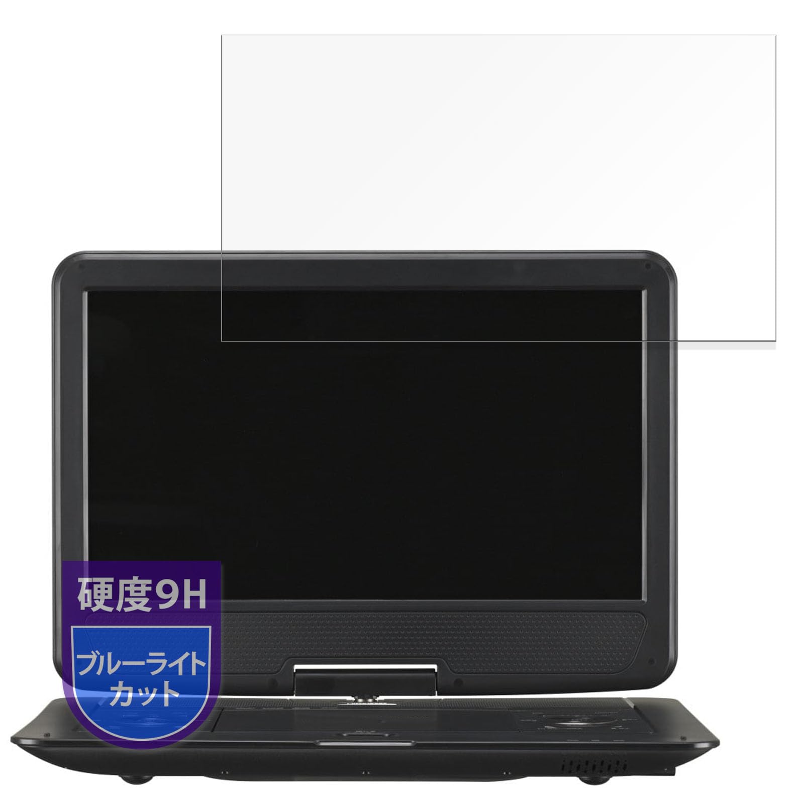 MotoMoto 保護フィルム GREEN HOUSE 14型 フルセグ内蔵ポータブルDVDプレーヤー GH-PDV14BTG 用 フィルム 9H(強化ガラス 同等の高硬度) ブルーライトカット 反射低減 日本製
