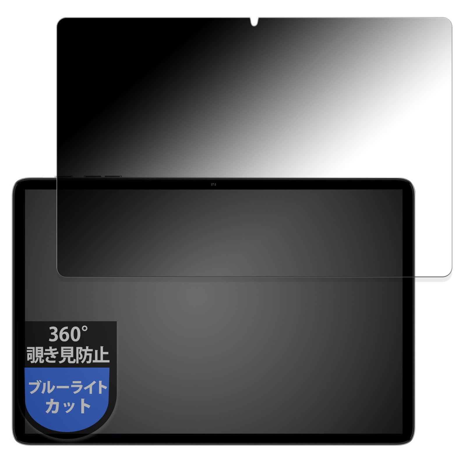 MotoMoto フィルム Teclast P30T 用 プライバシーフィルム 360度 覗き見防止 ブルーライトカット 反射低減 日本製