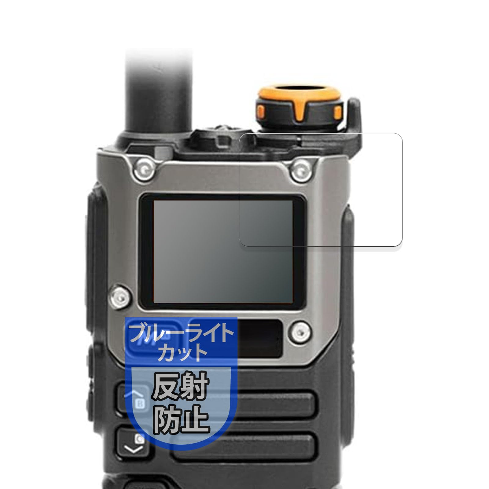 MotoMoto フィルム QUANSHENG UV-K5(8) 用 保護フィルム 曲面対応 ブルーライトカット 反射低減 日本製