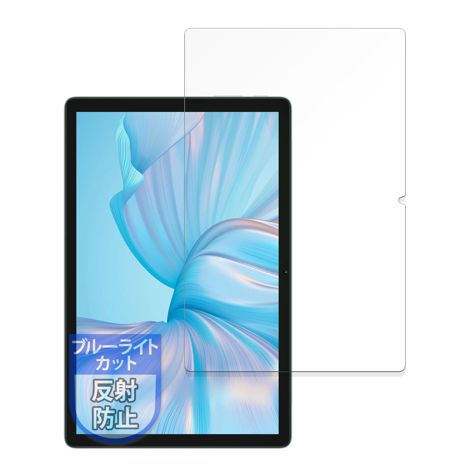 MotoMoto フィルム Blackview Tab 80 用 保護フィルム ブルーライトカット 反射低減 日本製