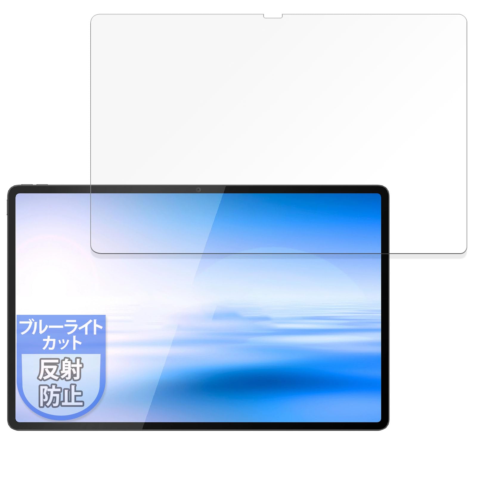 MotoMoto フィルム NEC LAVIE Tab T14 T1495/HAS (14.5型ワイド・2024年春モデル) 用 保護フィルム ブルーライトカット 反射低減 日本製