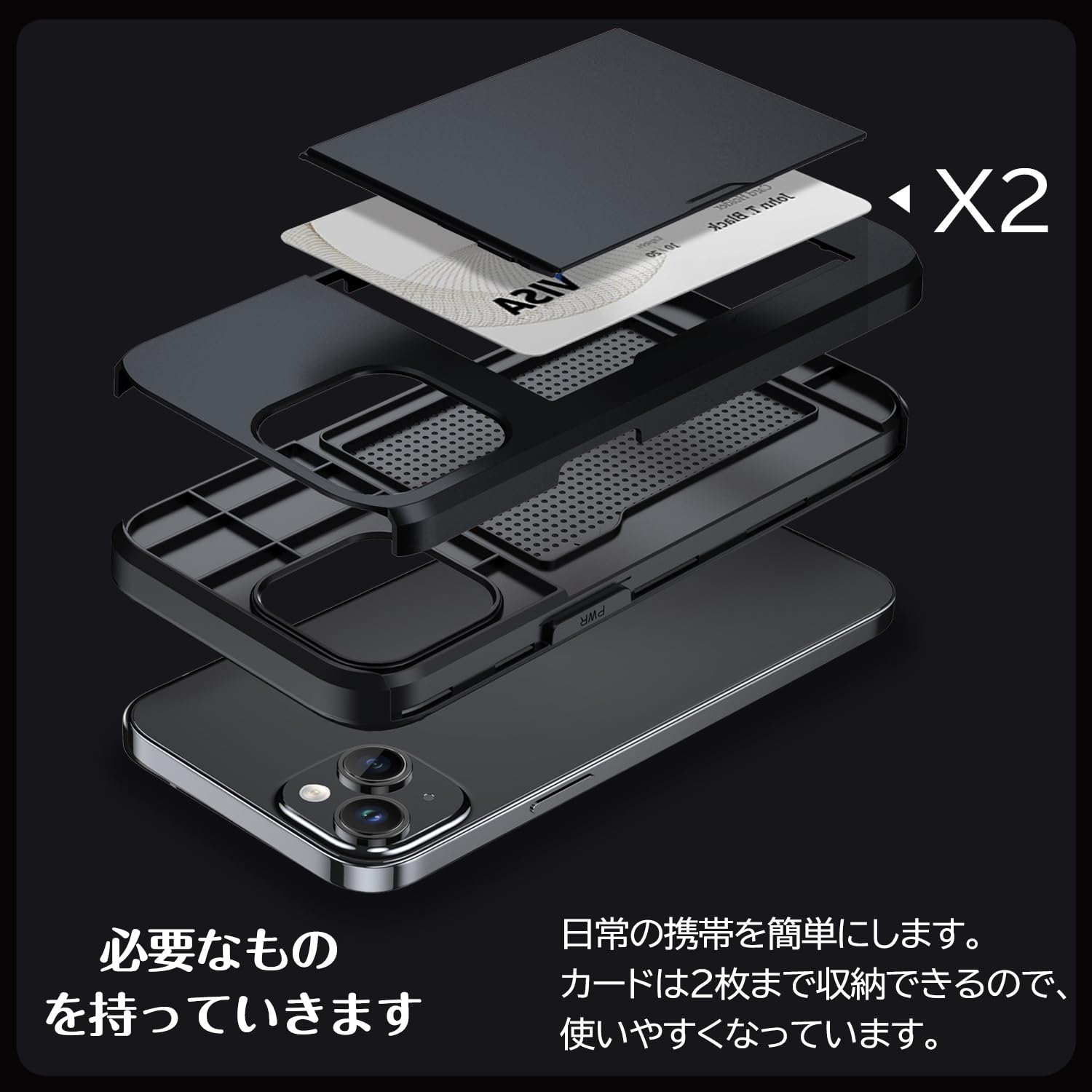 iPhone 13 ケース iPhone 14 ケース カード収納 背面 米軍MIL規格 耐衝撃最強 アイフォン13 ケース アイフォン14 ケース ICカード収納 落下防止 全面保護 指紋防止 滑り止め 擦り傷防止 ブラック