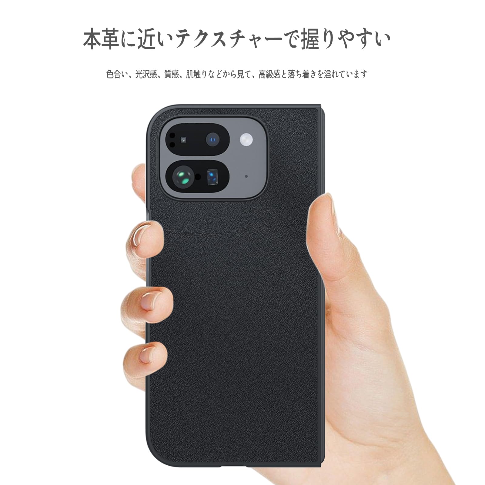 Panda Baby Google Pixel 9 Pro Fold レザーケース 本革に近い質感 ピクセル9プロフォールド 軽量カバー (ブラック)
