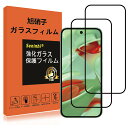 対応 Google Pixel 9 用 ガラスフィルム 指紋認証対応 【2枚セット】 対応 Pixel9 ガラスフィルム ピクセル9 強化ガラス 保護フィルム 液晶 ガラス 硬度9H 国産旭硝子素材 気泡ゼロ 飛散防止 高感度 衝撃吸収 指紋防止 ラウンドエッジ加工 保護領域の追加-全面保護黒縁(2)