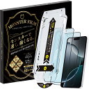 モンスターフィルム iPhone 16 Pro 用 さらさら アンチグレア + ブルーライトカット ガラスフィルム | 2枚セット ガイド枠付き 黒縁あり 全面保護 | 貼りやすい アイフォン16 プロ 用 保護フィル