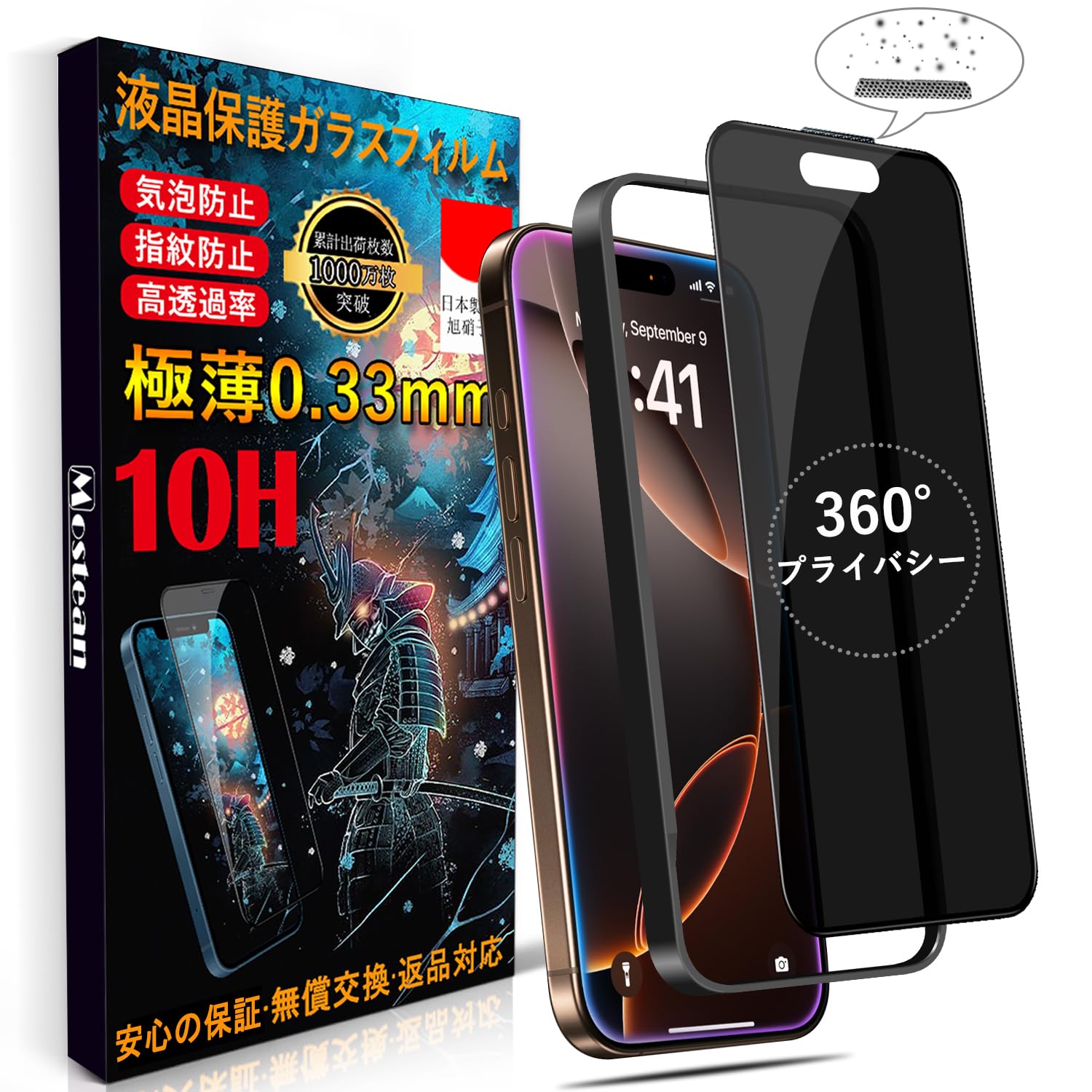 Rakuten - Mostean 対応 ịPḥọṇẹ16 Pro ガラスフィルム【360°覗き見防止】 いPḥọṇẹ16 Pro フィルム のぞき見防止【秒で貼り付け/ガイド枠付き/指紋防止】硬度10H アイフォン16 Pro 保護フィルム-6.3イ
