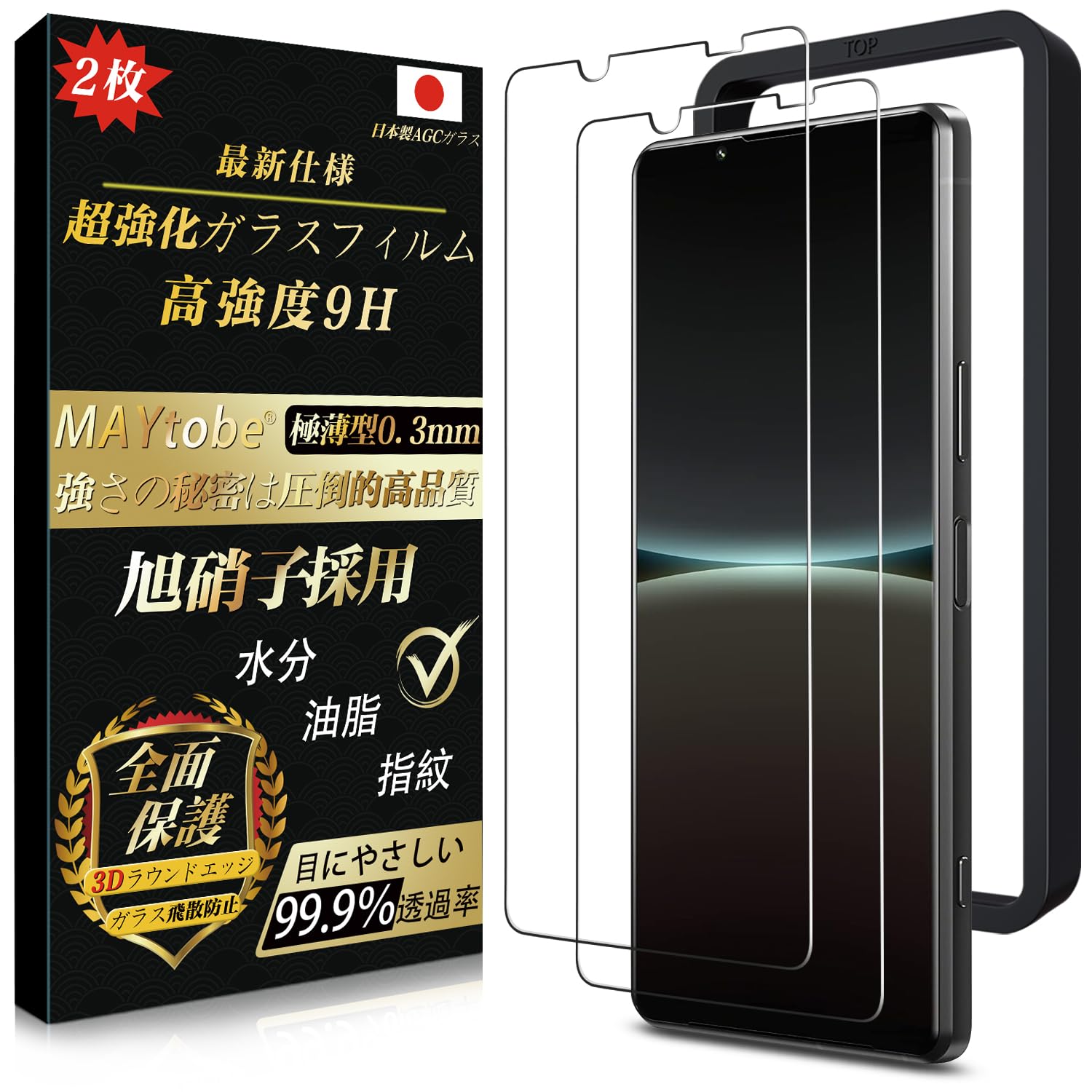 【2024二世代】ガイド枠付き MAYtobe Xperia 5 iv ガラス保護フィルム 日本製旭硝子（2枚）全面保護 硬度9H 超耐久 SO-54C ガラスフィルム SOG09 保護フィルム 極薄 99 高透過率 強化ガラス 液晶 耐衝撃