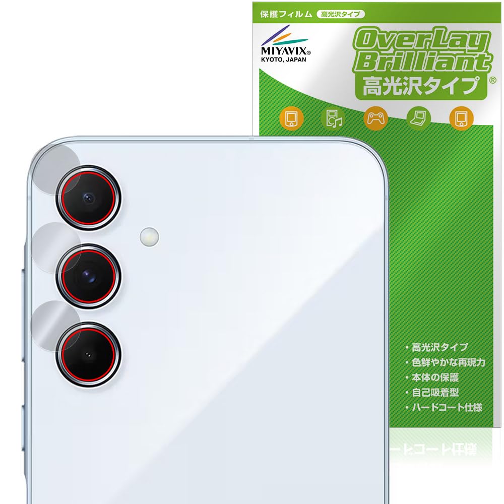 乐天商城 - ミヤビックス Galaxy A55 5G カメラレンズ 対応 保護 フィルム 光沢 防指紋 防気泡 日本製