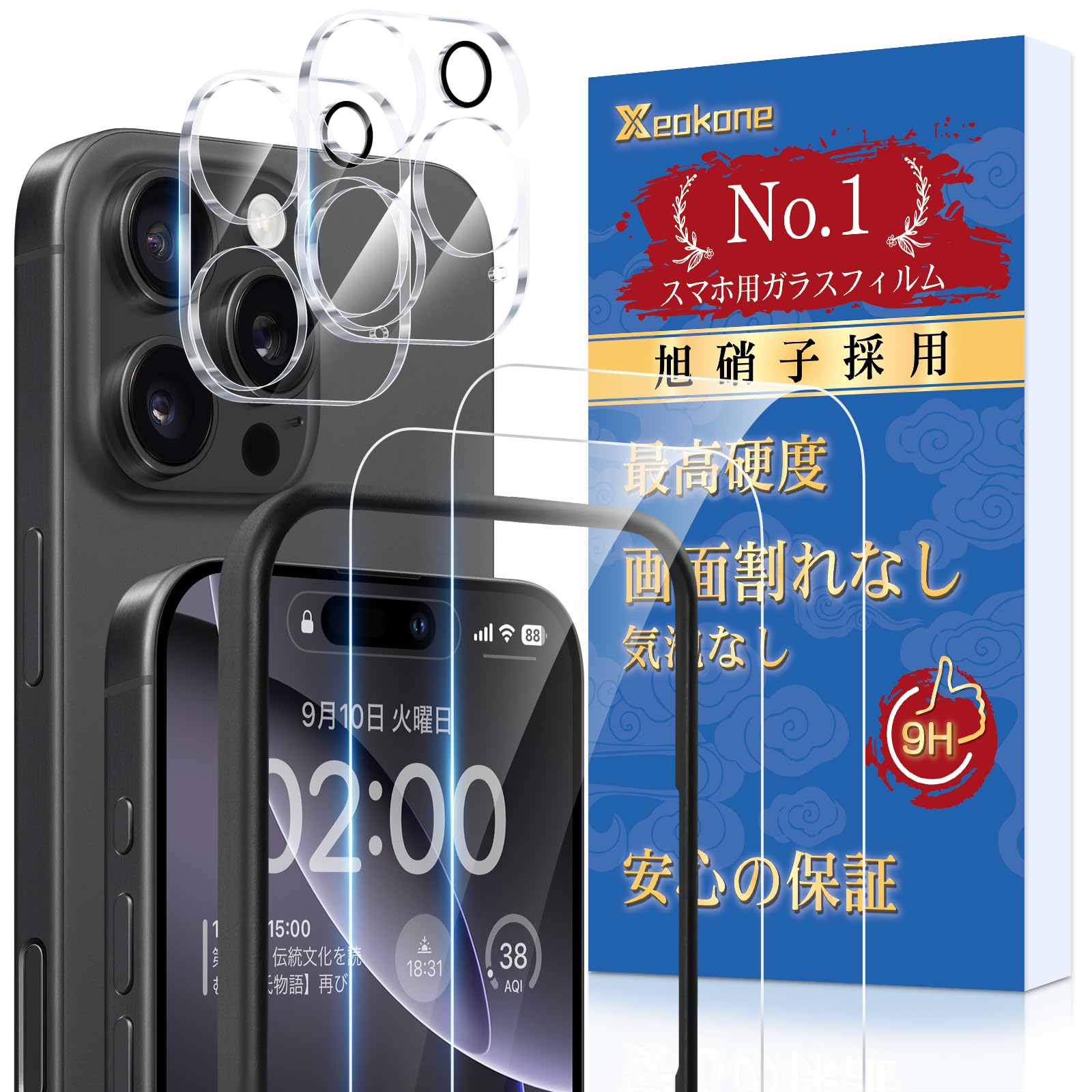 Xeokone iPhone16 ProMax ガラスフィルム iPhone16 ProMax カメラフィルム 【2+2枚】 iPhone16 pro max ガラスフィルム 【旭硝子製】【ガイド枠付き】iPhone16 promax フィルム 硬度9H キズ防止 高透過率 飛散防止