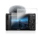 対応 SONY VLOGCAM ZV1 / ZVE10 ガラスフィルム 2枚 【2枚セット 日本旭硝子製】対応 SONY ZV1 / ZVE10 フィルム 強化...