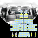 SINMAIT デリカ D5 LED ルームランプ ミツビシ デリカD:5用 LED 室内灯 6000k ホワイト 白 専用設計 DELICA D5専用 CV1W カスタムパーツ LED内装パーツ H31.2~ クリーンディーゼル車専用 取付簡単 工具付き