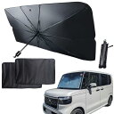 【2024新版 N BOXサイズ】車用サンシェード 傘型 タント スペーシア デリカミニ ルークス 専用 フロント サイド用 遮光 断熱 UVカット 折りたたみ