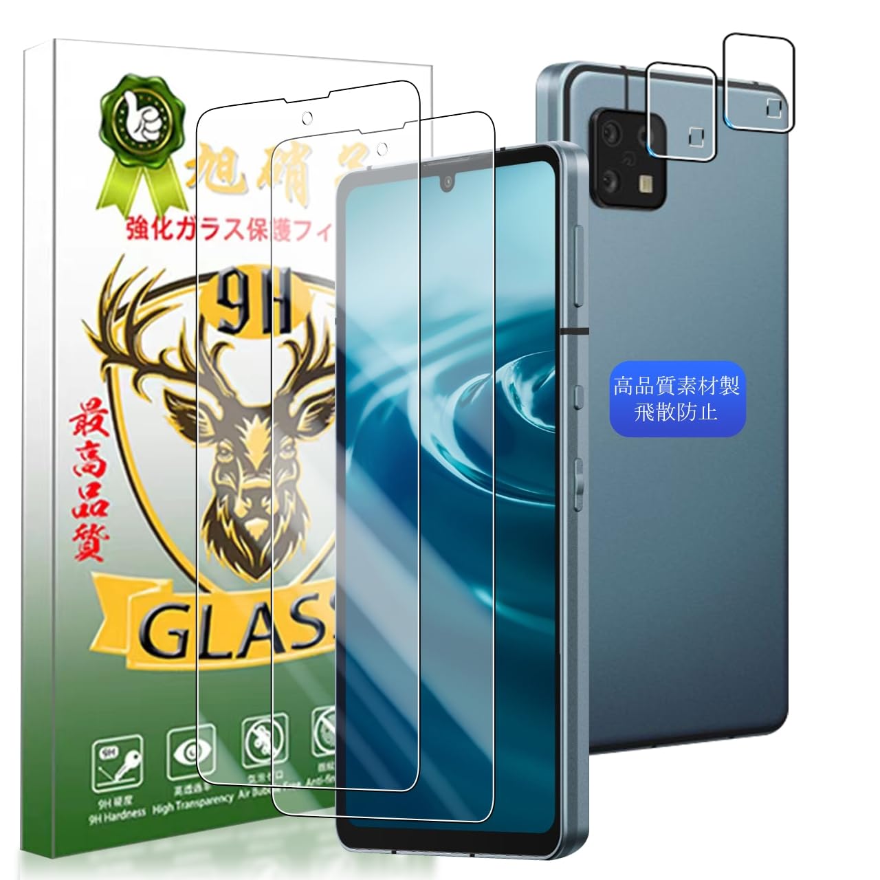 乐天商城 - YWXTW 対応 AQUOS Sense6 / Sense6s ガラスフイルム 【 2+2枚セット AGC旭硝子 】対応 アクオスセンス6 フイルム (2枚) + レンズ保護フィルム (2枚) 対応 SHG05 SHG07 SH-RM19 SH-M19 保護フィルム 強化ガラス 【