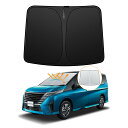 【強化版】日産 セレナ C28 フロントガラスサンシェード R4.12-現行 UVカット 吸盤不要 6代目 遮光断熱 夏 紫外線 UVカット 簡単着脱 内装パーツ 車種専用設計 折り畳み式 収納袋付き