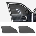 ライズ A200系 専用 メッシュカーテン 車種専用 サンシェード RAIZE A200A/A210A/A201A/A202A サイド用 遮光カーテン 遮光 日除け 日焼け防止 UVカット メッシュサンシェード マグネット式 日差し 虫よ