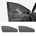 シエンタ 170系 専用 メッシュカーテン 車種専用 サンシェード SIENTA NSP170G/NCP175G/NSP172G/NHP170G サイド用 遮光カーテン 遮光 日除け 日焼け防止 UVカット メッシュサンシェード マグネット式 日