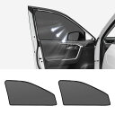 RAV4 50系 専用 メッシュカーテン 車種専用 サンシェード RAV4 MXAA5# AXAH5# サイド用 遮光カーテン 遮光 日除け 日焼け防止 UVカット メッシュサンシェード マグネット式 日差し 虫よけ 通気 運転