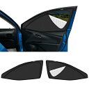 新型 プリウス 50系 専用 サンシェード マグネット式 サイド用 車種専用 2in1一体式 カーシェード PRIUS 4代目 ZVW50/ZVW51/ZVW55 メッシュカーテン 換気 断熱 日除け メッシュサンシェード 日焼け防