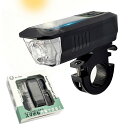 自転車ライト フロントライト 2024年型 PSE認証済 LED ソーラー充電 USB充電 チャージアウト機能 モバイルバッテリー スマホ充電 高輝度 3段階調光 大容量電池 自転車ヘッドライト ロードバイ