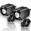 Kaedear(カエディア) バイク LED プロジェクター フォグ ランプ 補助 ライト 汎用 15W×2灯 ホワイト 6000K / イエロー 3000K ...