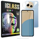 AQUOS Sense 9 SH-53E SHG14 SH-M29 ガラスフイルム 指紋認証対応【2+2 枚セット-AGC旭硝子】 AQUOS Sense9 フ...