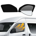 【ハンドルカバー付き】2in1一体式 トヨタ ハイエース 200系 着脱簡単 サンシェード メッシュカーテン マグネット 換気 遮光 サイド用 H16.8-現行 ワイド/標準 UVカット 運転席 助手席 日除け 2