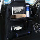 CLEAN HOUSE 車用 シートバックポケット テーブル付き ブラック 後部座席 収納 ゴミ箱 大容量 タブレット端末 ティッシュ ドリンクホルダー