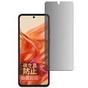 Leipsden motorola razr 50 (メインディスプレイ) 対応 FlexPrivacy Shield 保護 フィルム 曲面対応 覗き見防止 プ...