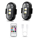 MAZERO LED ストロボライト 車 ストロボ リモコン付き 8色変化 点滅ランプ メモリー機能 USB充電式 汎用 バイクライト オートバイ ドローン 信号ライト 高輝度 点滅ライト 衝突防止 間接照明 磁