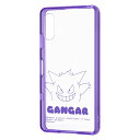 レイ・アウト Xperia Ace II 『ポケットモンスター』/ハイブリッドケース Charaful/ゲンガー