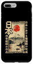 iPhone 7 Plus/8 Plus 富士山 伝統 日本の木版画 浮世絵 アニメ スマホケース