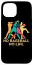 iPhone 15 野球 スマホケース おもしろ 文字入り No Baseball No Life ベースボール 文字 ネタ メンズ スマホケース