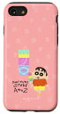 iPhone SE (2020) / 7 / 8 クレヨンしんちゃん FUN! FUN! STUDY A to Z ”I” スマホケース