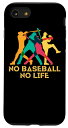 iPhone SE (2020) / 7 / 8 野球 スマホケース おもしろ 文字入り No Baseball No Life ベースボール 文字 ネタ メンズ スマホケース