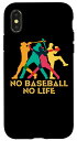 iPhone X/XS 野球 スマホケース おもしろ 文字入り No Baseball No Life ベースボール 文字 ネタ メンズ スマホケース