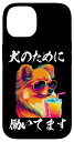 iPhone 14 面白いtシャツ ポメラニアン イヌ わんこ メンズ 犬好き グッズ おもしろ 面白い 服 ネタ プレゼント わんこ スマホケース
