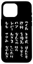 iPhone 16 Pro Max 焼き鳥 ネタ 面白いtシャツ 文字入り メンズ おもしろ 筆文字 面白い 服 オリジナル おもしろグッズ 文字Tシャツ スマホケース