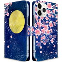 iitrust Galaxy S21 Ultra 5G ケース 手帳型 Galaxy S21 ケース SC-52B galaxys21 ケース ギャラクシーS21 カバー 耐衝撃 スマホケース 月の下の桜02 フラワー
