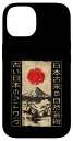 iPhone 14 富士山 伝統 日本の木版画 浮世絵 アニメ スマホケース