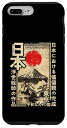 iPhone 7 Plus/8 Plus 富士山 伝統 日本の木版画 浮世絵 アニメ スマホケース