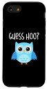 iPhone SE (2020) / 7 / 8 ゲス・フー・グーグリー・アイズ・キュート・スウィート・オウル Guess Hoo スマホケース