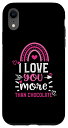 iPhone XR チョコレート: I love you more than chocolate - V-Day日付 格言集 スマホケース