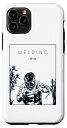 iPhone 11 Pro 溶接 中国 Hanzi 溶接機 溶接機 スマホケース