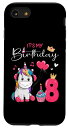 iPhone SE (2020) / 7 / 8 バースデーシャツ ユニコーン 音楽 女の子 8歳 - It's my Birthday スマホケース
