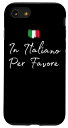 iPhone SE (2020) / 7 / 8 イタリア語の言葉 フェイバーフラッグ ヘリテージ スマホケース