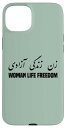 iPhone 15 Plus Woman Life Freedom イランザンゼンデギ アザディペルシャ スマホケース