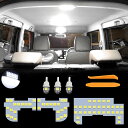 N-BOX LED ルームランプ N-BOX JF1・2/JF1・2カスタム 後期 (H25.12~H29.7)、JF3・4 前期/後期 (H29.8~R5.9) 専用 車内灯 ホワイト 白 6000K 爆光 内装パーツ LEDバルブ 車種別専用設計 純正交換 加工不要 取
